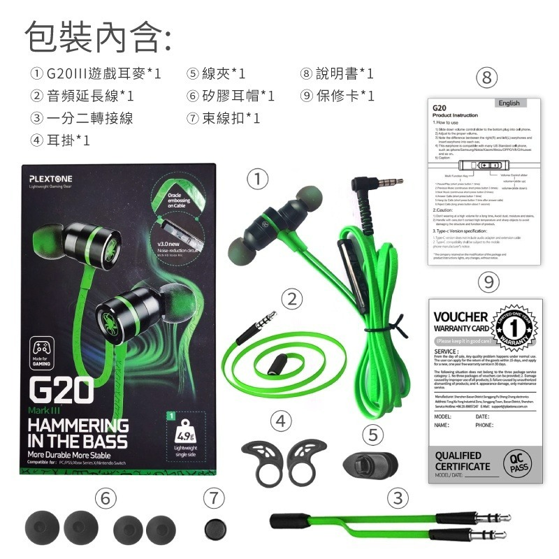 浦記 plextone G20Ⅲ 電競耳機 帶麥克風 入耳式遊戲耳機 吃雞耳機 甲骨文線材 有線耳機 重砲微型揚聲器-細節圖7