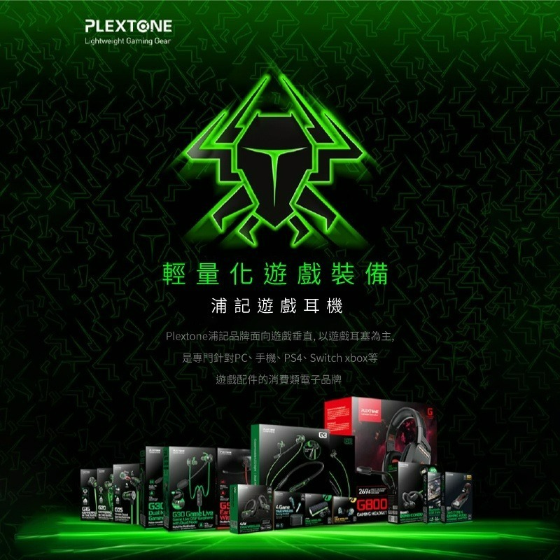 PLEXTONE 浦記 G25Ⅲ電競 電競有線耳機 電競耳機 吃雞 浦記電競耳機 G25 有線耳機-細節圖8