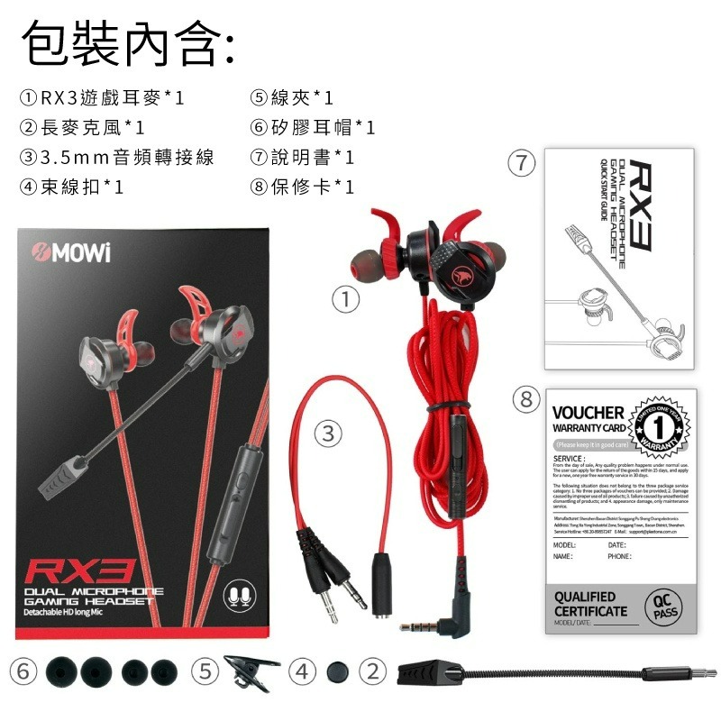 浦記 XMOWI RX3 降噪 魔蔚 電競耳機 入耳式 可拆卸麥克風 有線 遊戲耳機 輕量化 吃雞遊戲耳機 雙麥-細節圖8