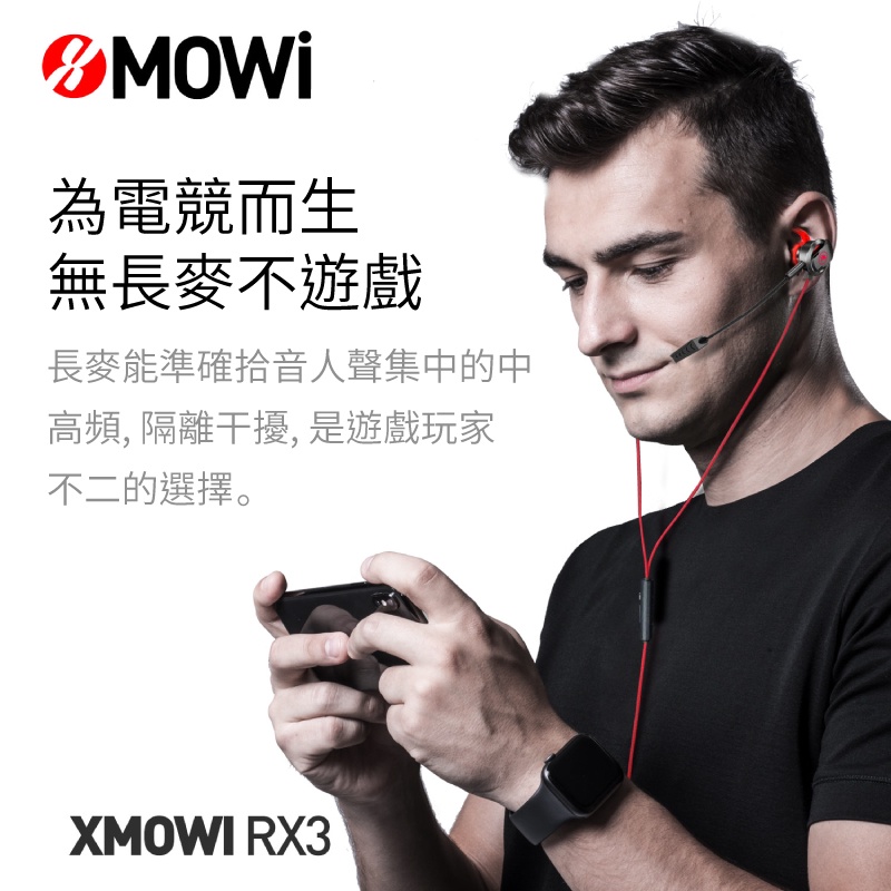 浦記 XMOWI RX3 降噪 魔蔚 電競耳機 入耳式 可拆卸麥克風 有線 遊戲耳機 輕量化 吃雞遊戲耳機 雙麥-細節圖2