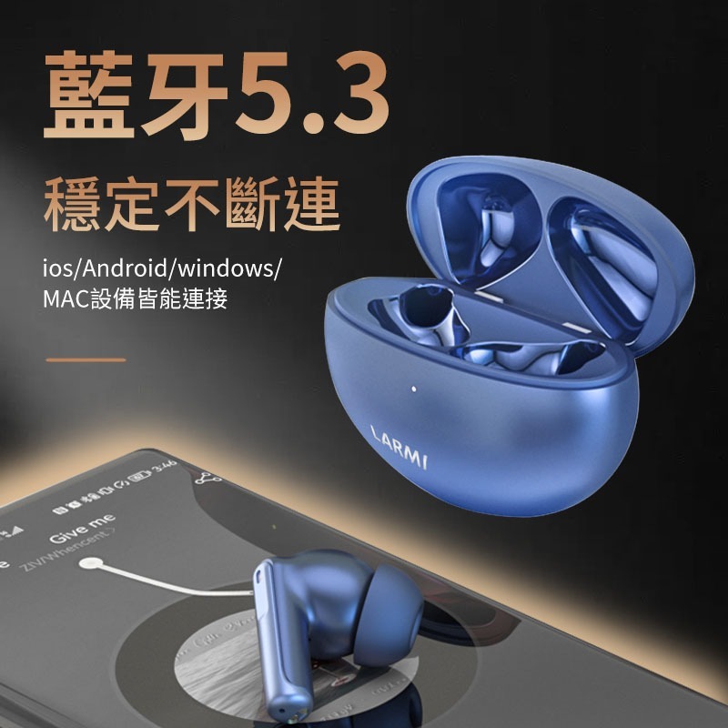樂米 LARMI降噪耳機 耳機 降噪耳機 無線耳機 藍芽耳機 藍芽5.0 適用安卓/iOS/Windows/MAC-細節圖3