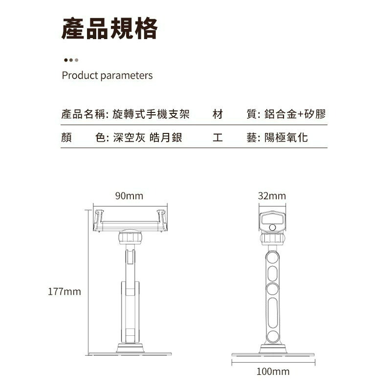 boneruy 手機支架 360°旋轉支架 旋轉式手機支架 直播手機架 鋁合金 桌上支架 支架 手機架 360度-細節圖8