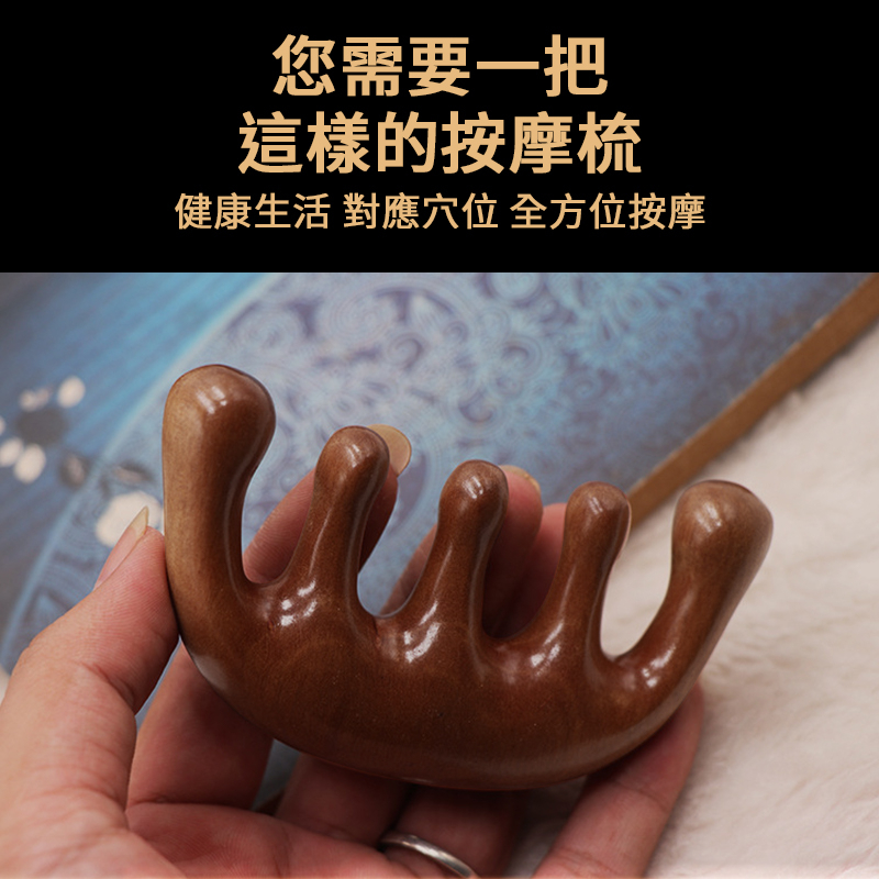 金絲檀木五齒梳 金絲綠檀按摩梳 按摩器頭部梳 按摩梳 頭皮按摩 綠檀木梳 原木梳 頭皮原木梳 寬齒檀香木梳-細節圖3