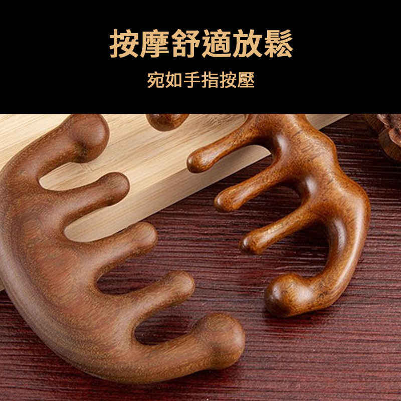 金絲檀木五齒梳 金絲綠檀按摩梳 按摩器頭部梳 按摩梳 頭皮按摩 綠檀木梳 原木梳 頭皮原木梳 寬齒檀香木梳-細節圖7