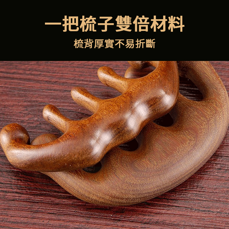 金絲檀木五齒梳 金絲綠檀按摩梳 按摩器頭部梳 按摩梳 頭皮按摩 綠檀木梳 原木梳 頭皮原木梳 寬齒檀香木梳-細節圖8