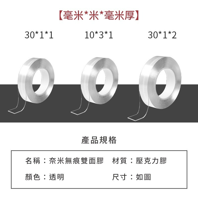 無痕奈米雙面膠 高黏性膠帶 膠袋 雙面膠帶 雙面膠 強力 無痕膠 壓克力膠帶 奈米膠帶 透明膠帶 膠帶 強力膠帶 無痕-細節圖5