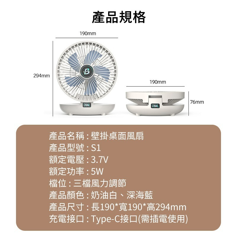 S1 壁掛桌面風扇 空氣循環扇 靜音風扇 風扇 觸控 桌扇 壁扇 電風扇 露營 辦公 小風扇 廚房風扇 折疊風扇-細節圖9