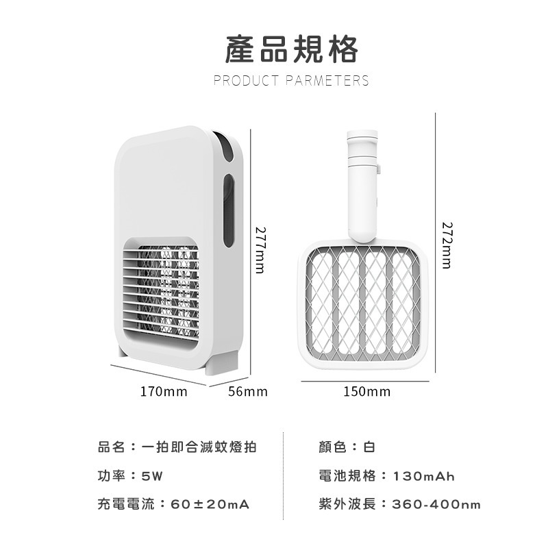 【現貨】一拍即合｜兩用式電蚊拍🔥多功能電擊式兩用電蚊拍  捕蚊 捕蚊神器 滅蚊燈 充電式 USB 三層網電蚊拍 電蚊拍-細節圖9