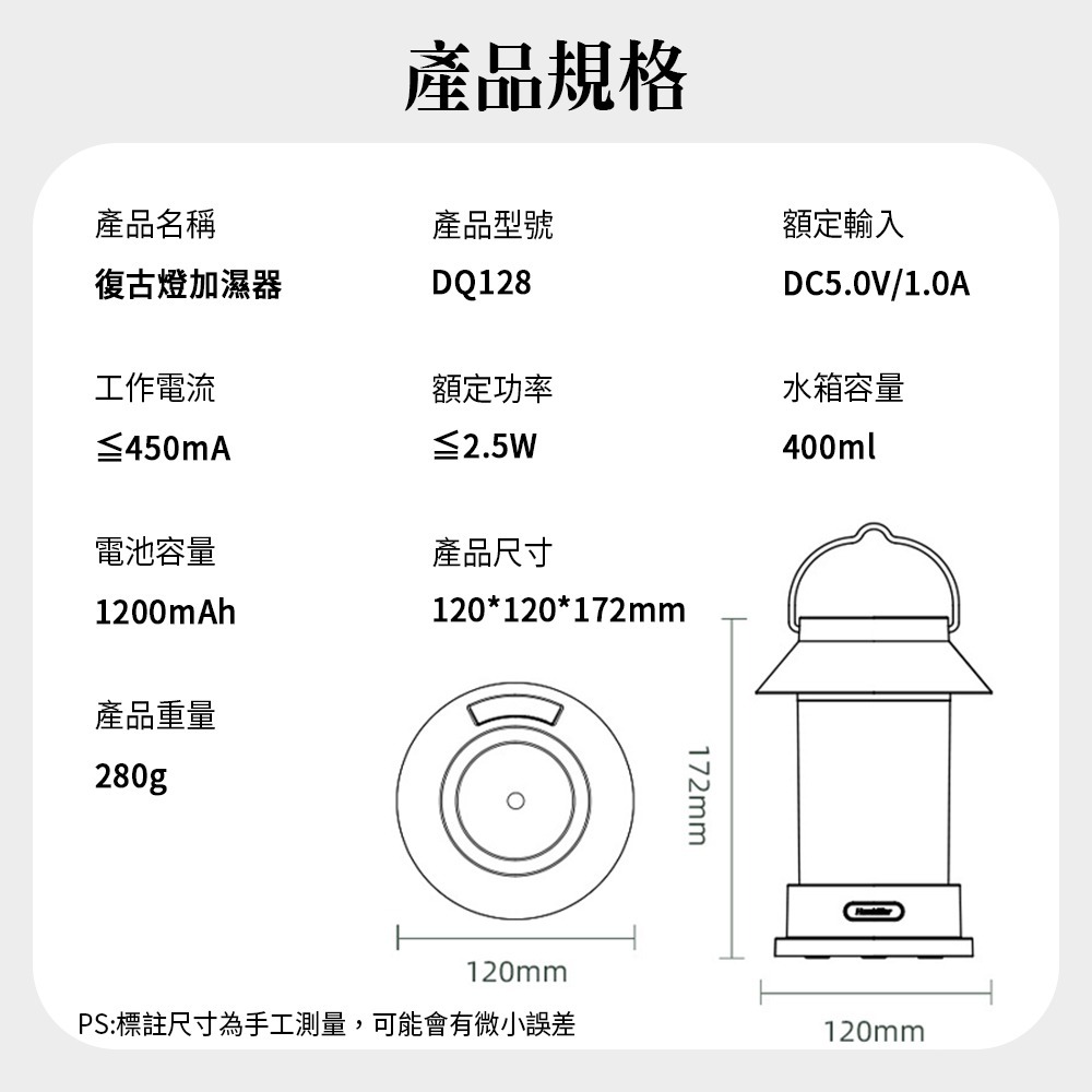 創意復古燈加濕器 新款戶外氛圍野營燈 加溼器 復古照明 辦公 USB充電 手提復古燈加溼器 手提便攜 靜音 辦公桌-細節圖9