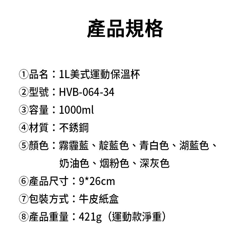 美式運動保溫杯 保溫杯 冷水壺 保冷壺 保溫瓶 運動保溫杯 運動杯 外出水壺 戶外水壺 手提水壺 多色 繽紛 莫蘭迪色-細節圖9