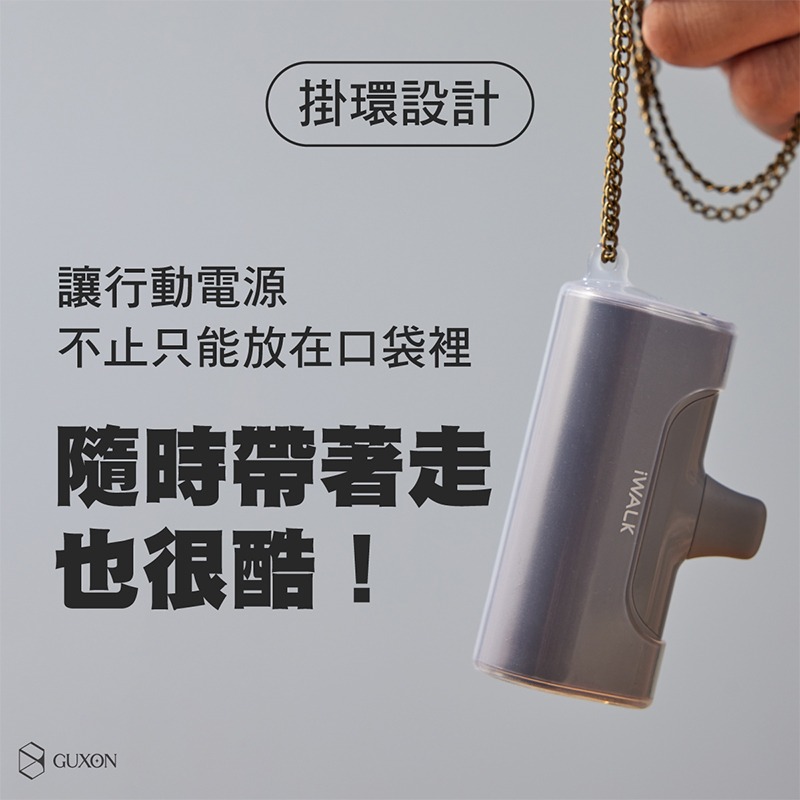 iWALK 液態矽膠果凍套  iWALK4代經典款專用 保護套 直插式行動電源專用套 行動電源保護套 保護殼  iWAL-細節圖4