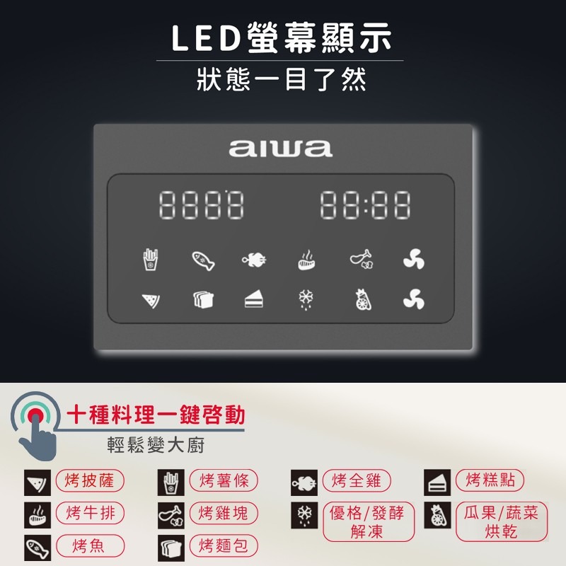 AIWA 愛華 23L 多功能氣炸烤箱 AF023T 多功能氣炸烤箱 氣炸烤箱  烤箱 氣炸 大容量  家庭烤箱-細節圖2