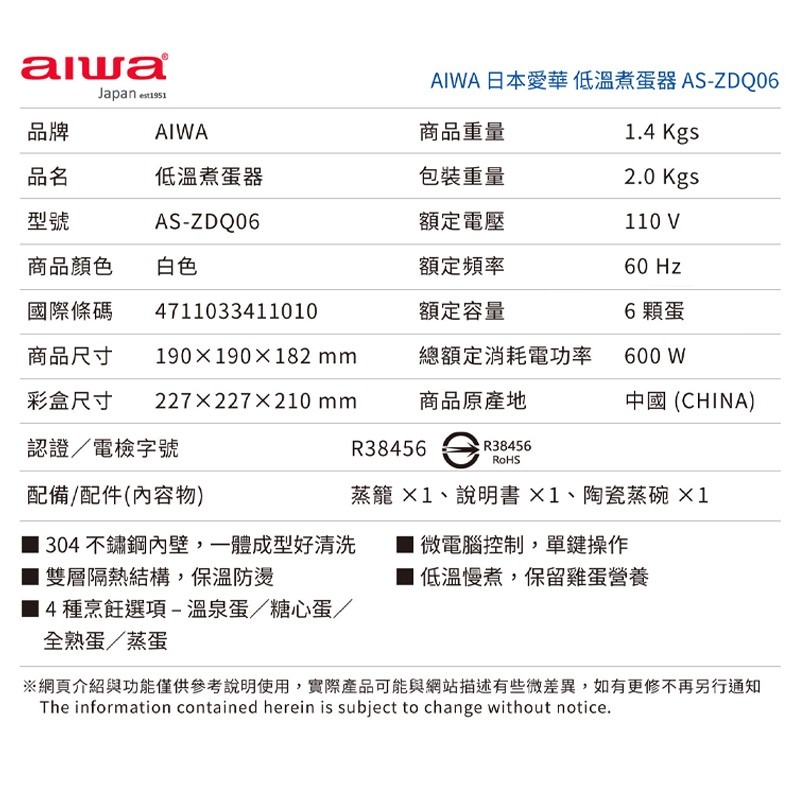 AIWA 愛華 多功能低溫煮蛋器 AS-ZDQ06 多功能低溫煮蛋器 蒸蛋器 煮蛋器 多功能 早餐機 迷你蒸蛋機 自動煮-細節圖11