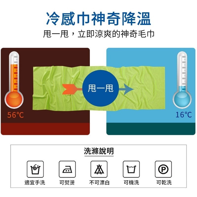 雙色冷感運動巾 冰感運動毛巾 瞬間冷感毛巾 降溫吸汗毛巾 運動毛巾 涼感巾 冰涼巾 冰涼毛巾 冰涼圍巾 旅行速乾毛巾-細節圖2