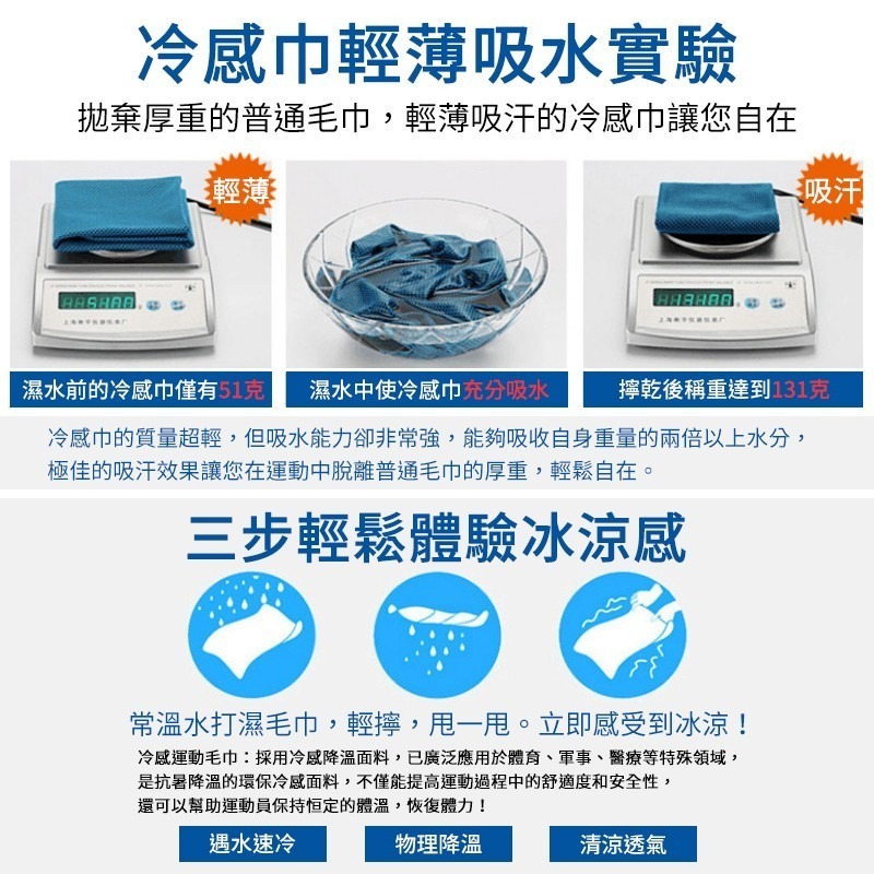 雙色冷感運動巾 冰感運動毛巾 瞬間冷感毛巾 降溫吸汗毛巾 運動毛巾 涼感巾 冰涼巾 冰涼毛巾 冰涼圍巾 旅行速乾毛巾-細節圖5