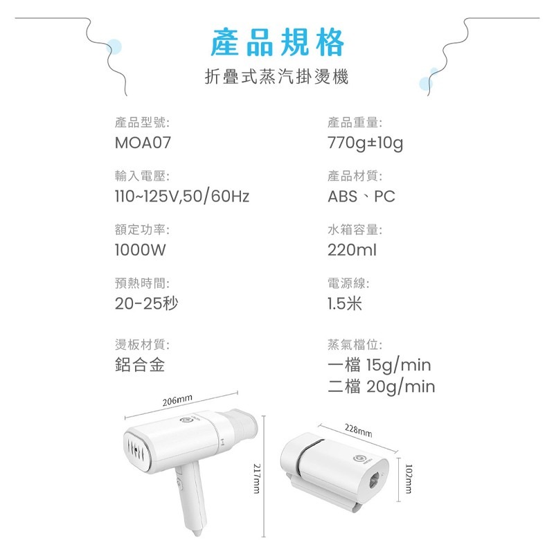 萬魔折疊式蒸氣掛燙機  蒸氣熨斗 折疊掛燙機 快速除皺 迷你熨斗 除皺燙衣機  輕量化蒸汽熨燙 大功率熨斗 旅行熨斗-細節圖9