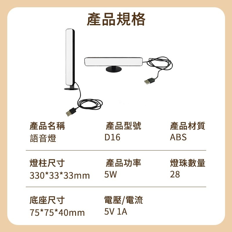 USB桌面語音小檯燈 智能語音燈 聲控燈 三色燈 書桌燈 小檯燈 閱讀燈 補光燈 化妝燈 小夜燈 宿舍燈 插電式 燈條-細節圖9
