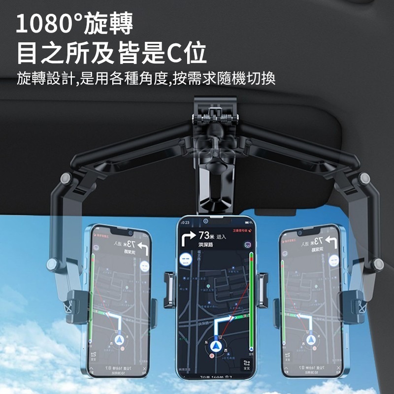 汽車遮陽板手機架 遮陽板手機支架 多功能車用手機架 車家兩用 後視鏡手機架 汽車導航支架 多關節角度調整 懶人支架-細節圖6