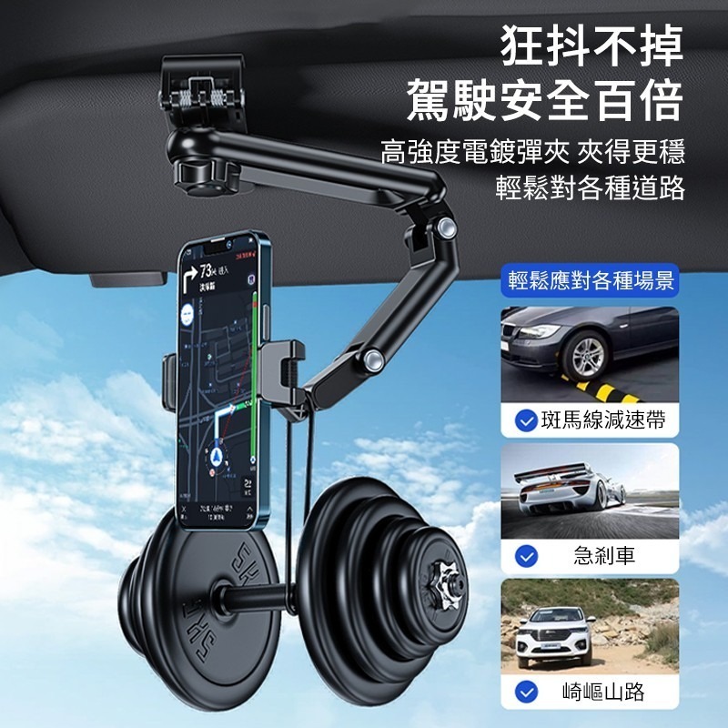 汽車遮陽板手機架 遮陽板手機支架 多功能車用手機架 車家兩用 後視鏡手機架 汽車導航支架 多關節角度調整 懶人支架-細節圖8