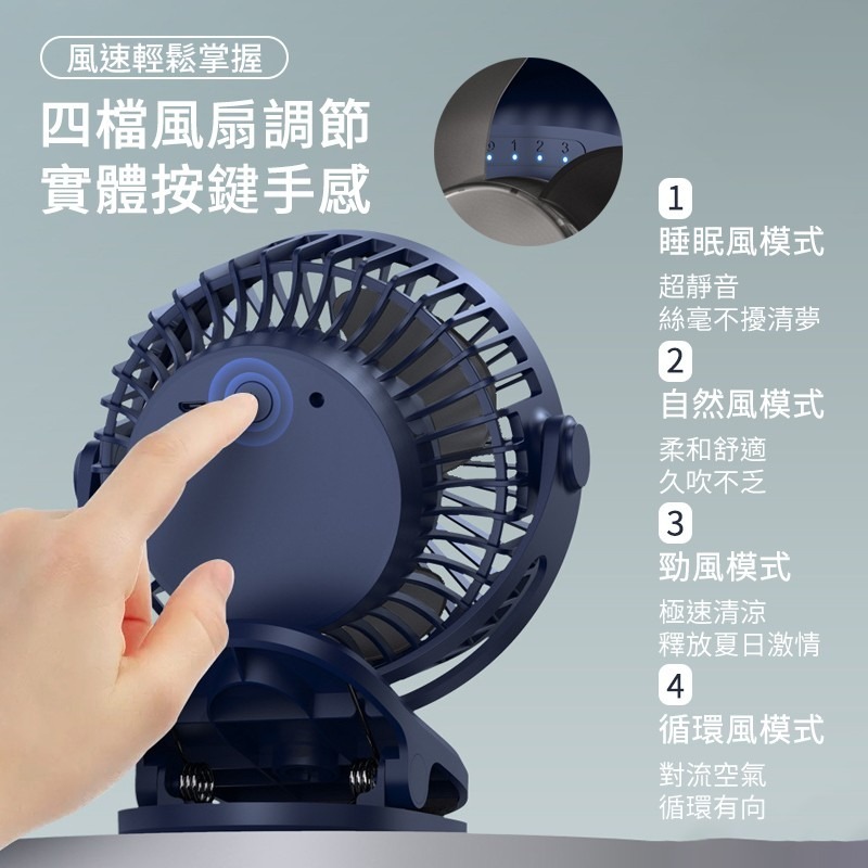 GF07 桌面夾子風扇 便攜式移動小風扇 USB充電風扇 桌面落地電風扇 四檔風力 野餐風扇 迷你便攜風扇 涼風扇-細節圖3