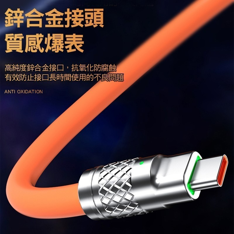 鋅合金矽膠加粗充電線 6A閃充傳輸線 快充線 充電線 機客線 快速充電 閃充線 數據線 120W/6A 機客線-細節圖5