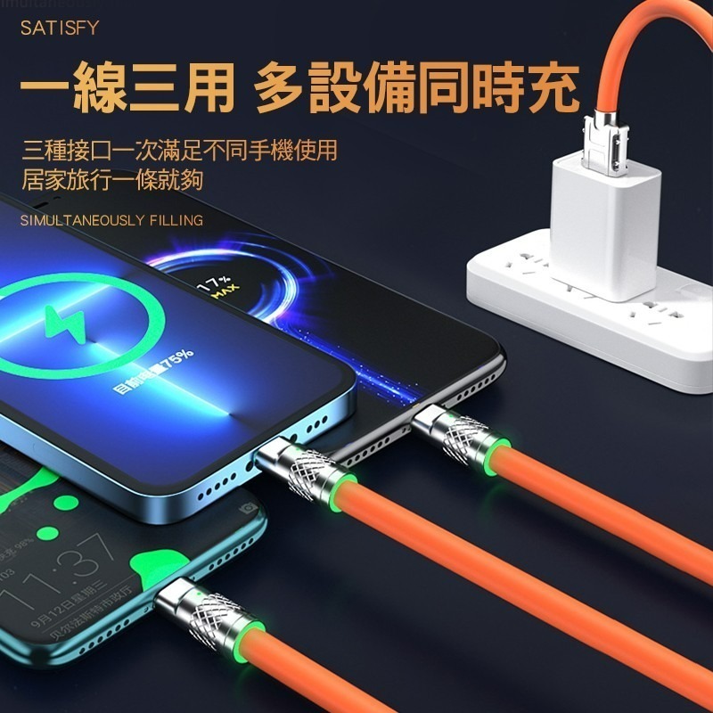 鋅合金矽膠加粗充電線 6A閃充傳輸線 快充線 充電線 機客線 快速充電 閃充線 數據線 120W/6A 機客線-細節圖7