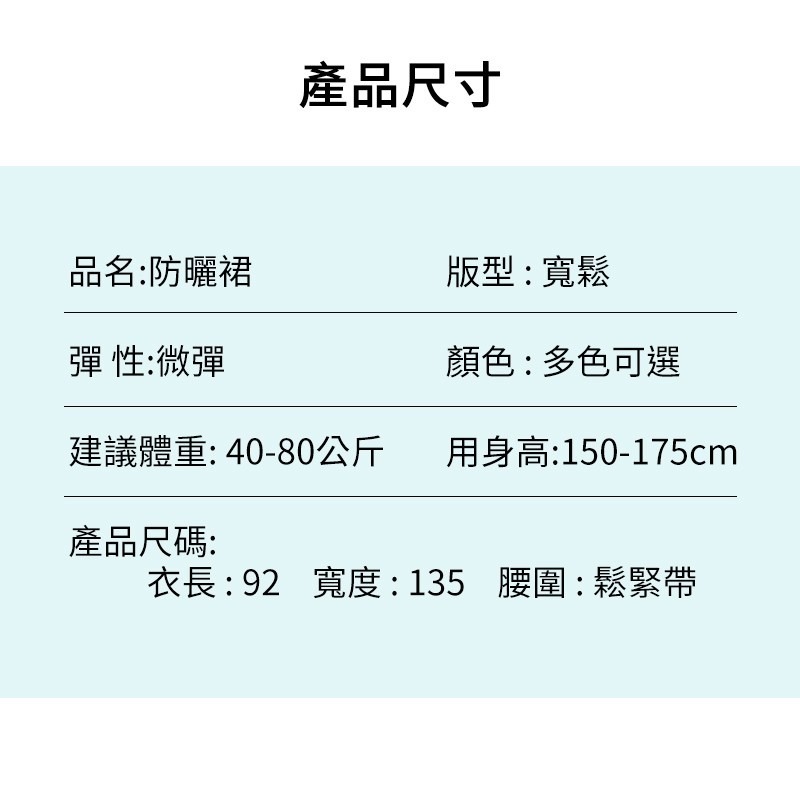 防曬裙 機車圍裙 圍裙 防潑水機車圍裙 熊貓必備 透氣圍裙 一片式裙 夏日必備 機車裙 遮陽裙 透氣彈性 涼感圍裙-細節圖2