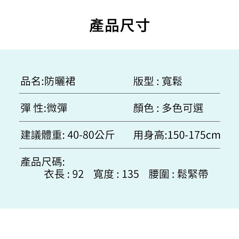 防曬裙 機車圍裙 圍裙 防潑水機車圍裙 熊貓必備 透氣圍裙 一片式裙 夏日必備 機車裙 遮陽裙 透氣彈性 涼感圍裙-細節圖2