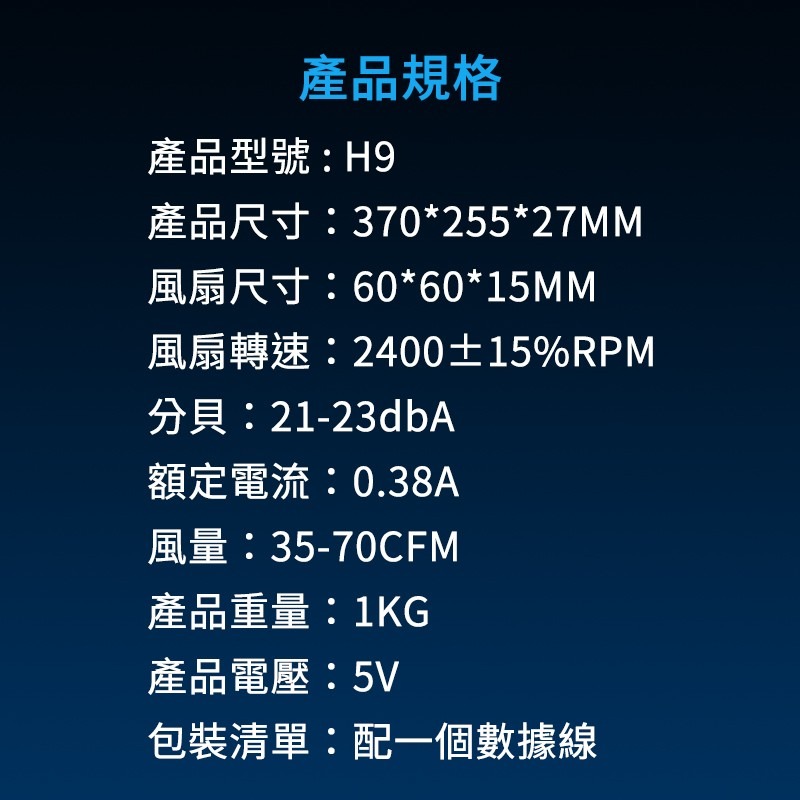 H9 六風扇筆電散熱支架 適用筆電/平板/MacBook/筆記型電腦 散熱器 筆電散熱器 防滑支架 筆電降溫-細節圖4