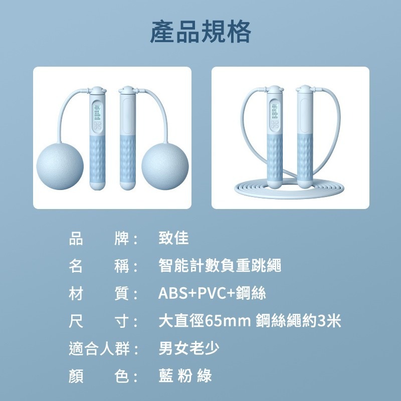 智能跳繩   跳繩 電子跳繩 計數跳繩 無繩跳繩 智能跳繩 負重球 無繩跳繩 健身跳繩 爆汗跳繩 負重跳繩-細節圖10