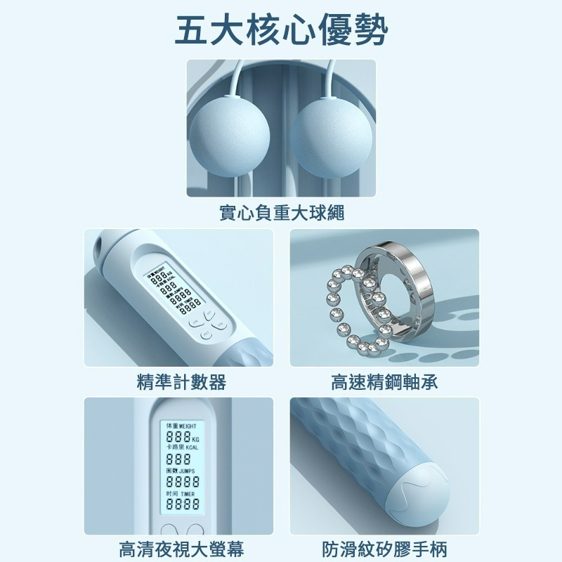 智能跳繩   跳繩 電子跳繩 計數跳繩 無繩跳繩 智能跳繩 負重球 無繩跳繩 健身跳繩 爆汗跳繩 負重跳繩-細節圖2
