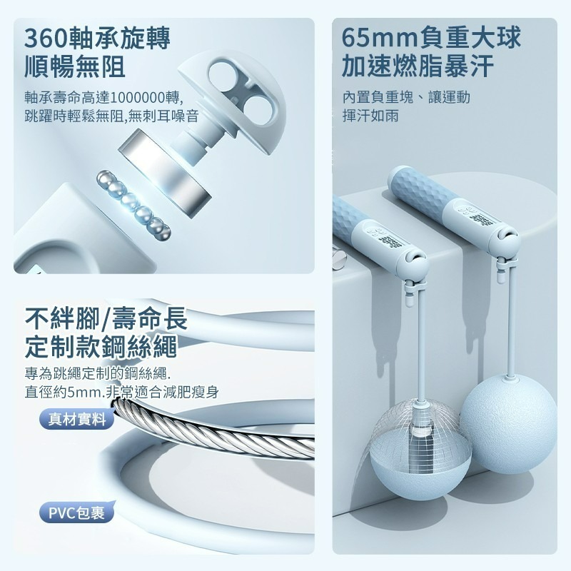 智能跳繩   跳繩 電子跳繩 計數跳繩 無繩跳繩 智能跳繩 負重球 無繩跳繩 健身跳繩 爆汗跳繩 負重跳繩-細節圖8
