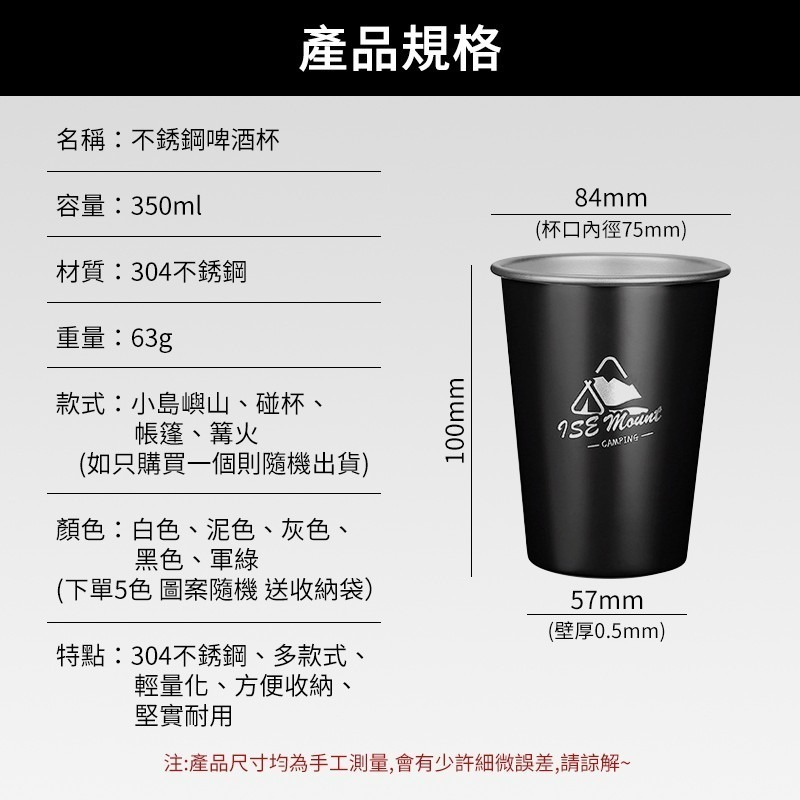 不鏽鋼杯 304不鏽鋼杯 露營杯 露營杯組 啤酒杯 野營杯 套杯 送帆布收納袋 露營啤酒杯 咖啡杯-細節圖4