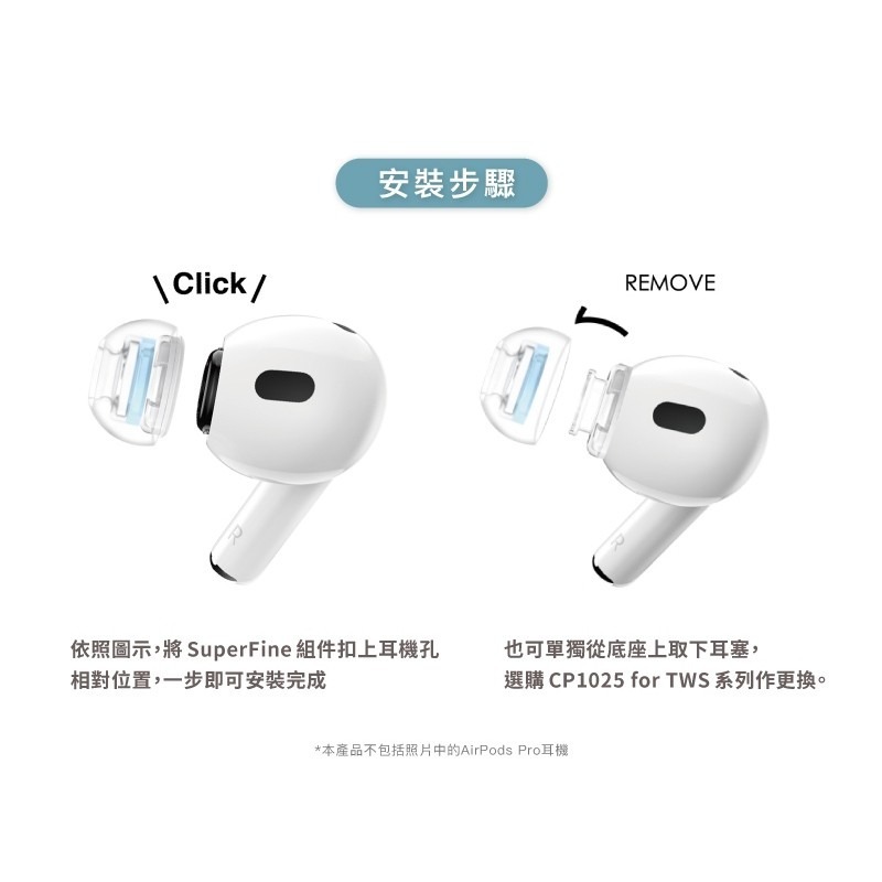 SuperFine For Apple AirpodsPro 專用款 SpinFit CP1025 專利矽膠耳塞 替換式-細節圖3