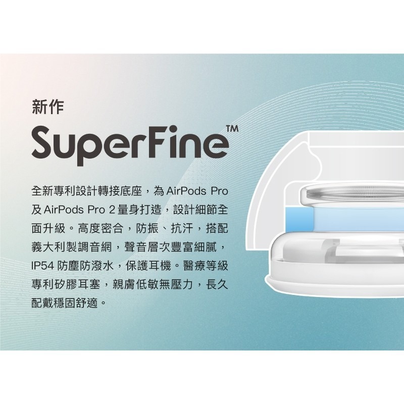 SuperFine For Apple AirpodsPro 專用款 SpinFit CP1025 專利矽膠耳塞 替換式-細節圖6