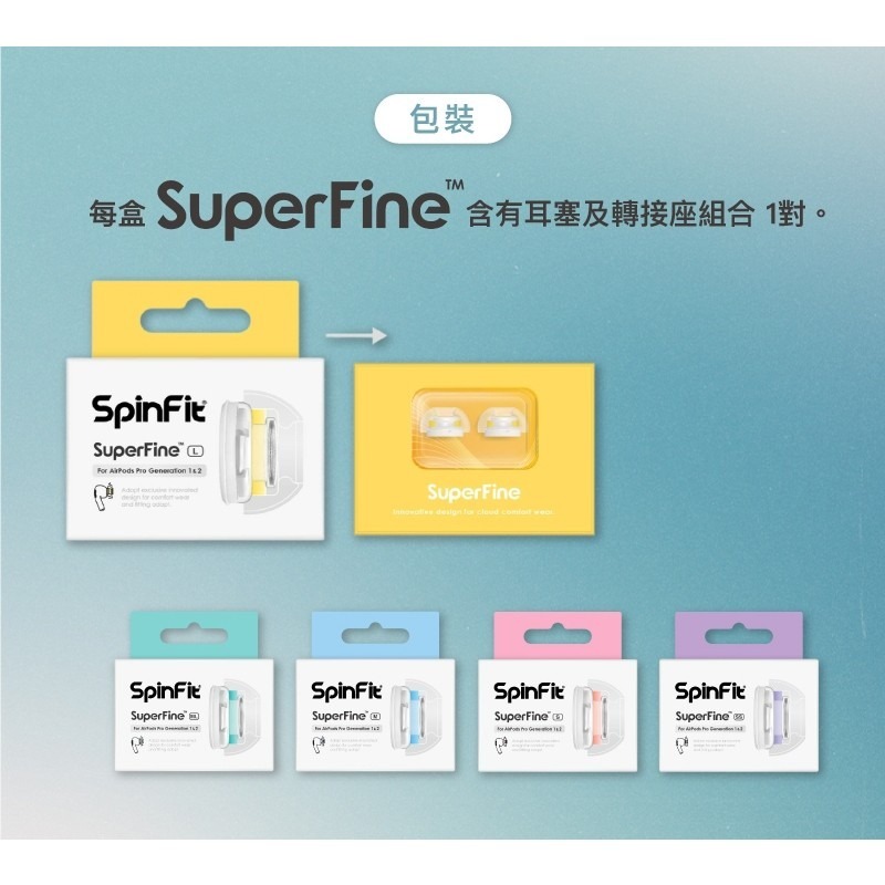 SuperFine For Apple AirpodsPro 專用款 SpinFit CP1025 專利矽膠耳塞 替換式-細節圖8