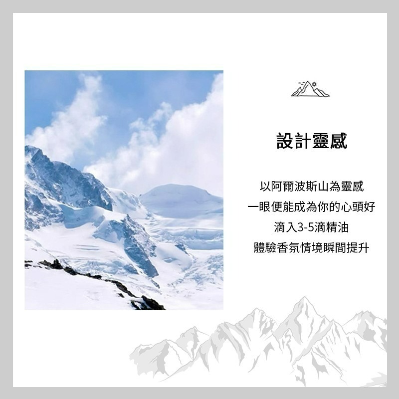 阿爾卑斯雪山 擴香石 精油 汽車香氛 車用香水 辦公室 聖誕節 送禮 生日禮物 情人節 精油擴香 畢業禮物 桌面精美擺件-細節圖4