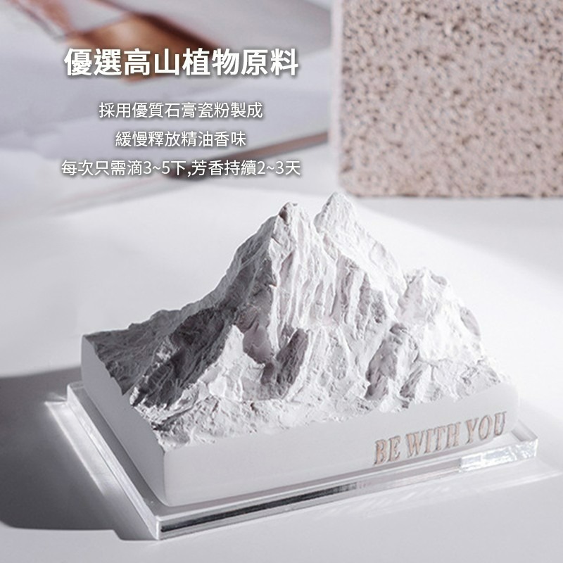 阿爾卑斯雪山 擴香石 精油 汽車香氛 車用香水 辦公室 聖誕節 送禮 生日禮物 情人節 精油擴香 畢業禮物 桌面精美擺件-細節圖7