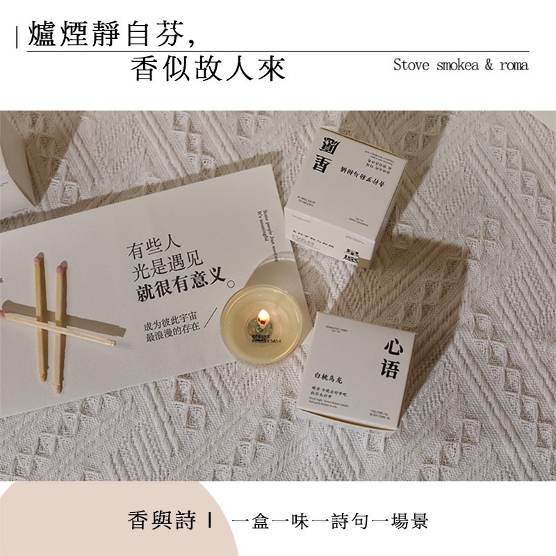 香里藏詩蠟燭禮盒 香氛蠟燭 精緻禮盒 香氛小蠟燭 香薰蠟燭 融蠟燈蠟燭 蠟燭 交換禮物 居家香氛 燭光蠟燭 大豆蠟燭-細節圖3