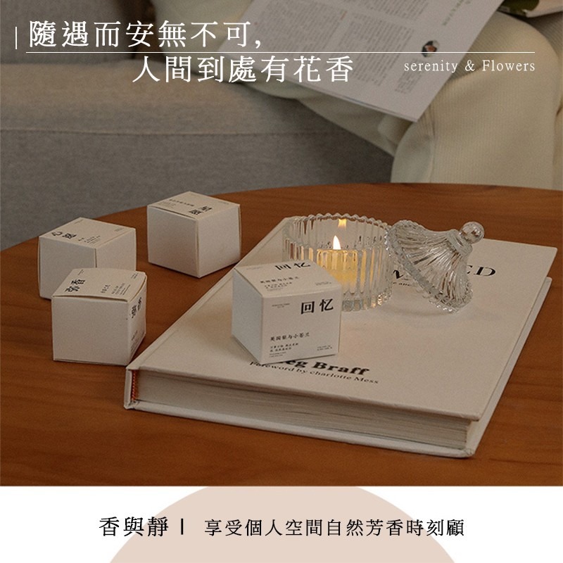 香里藏詩蠟燭禮盒 香氛蠟燭 精緻禮盒 香氛小蠟燭 香薰蠟燭 融蠟燈蠟燭 蠟燭 交換禮物 居家香氛 燭光蠟燭 大豆蠟燭-細節圖4