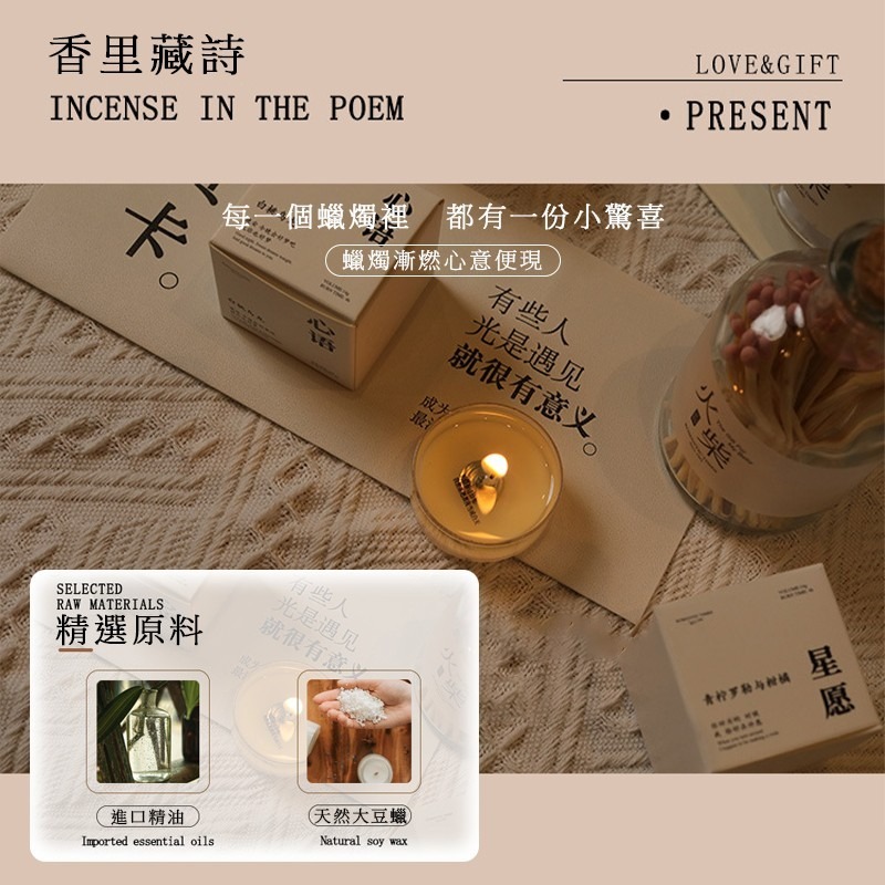 香里藏詩蠟燭禮盒 香氛蠟燭 精緻禮盒 香氛小蠟燭 香薰蠟燭 融蠟燈蠟燭 蠟燭 交換禮物 居家香氛 燭光蠟燭 大豆蠟燭-細節圖7