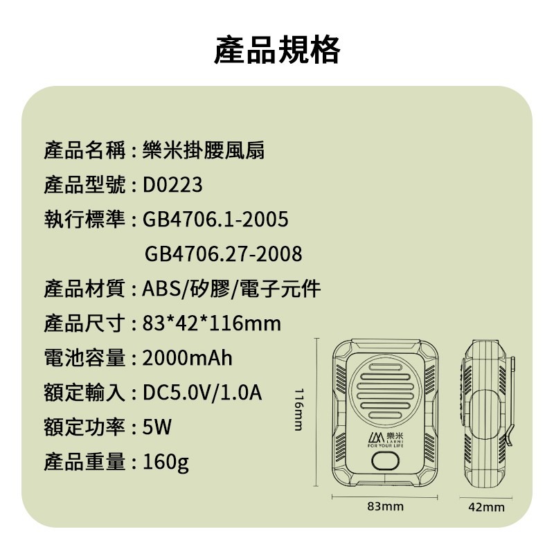 樂米 larmi 掛脖掛腰風扇 掛腰風扇 腰間風扇 行動電源 移動電源 隨身風扇 掛脖風扇 戶外運動 頸掛風扇 頸掛風-細節圖2