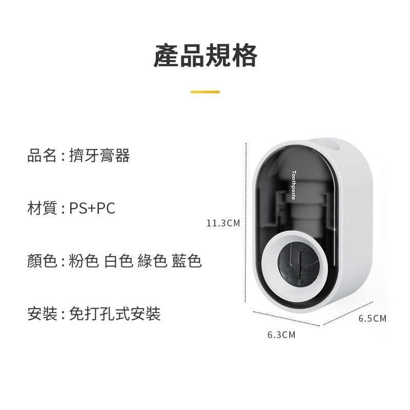 自動擠牙器 牙膏器 衛浴 擠牙神器 成人兒童牙膏 牙膏置物架 可拆清洗 牙膏 牙膏擠壓器  壁掛式 簡易安裝-細節圖9
