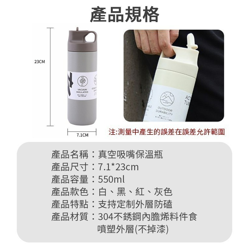 真空吸嘴保溫瓶 ACTIVE 運動魔法瓶 304不鏽鋼保溫杯 吸管杯 便攜550ML 精緻保溫 KINTO＂同款＂-細節圖9