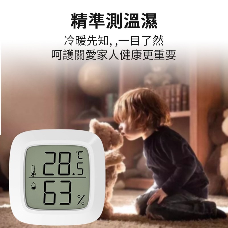 迷你溫濕度計 室內迷你小型濕度器 溫度器 溫濕度計 數字溫濕度計 迷你溫度計 濕度計 數位顯示溫度計 電子溫度 溫度測量-細節圖5