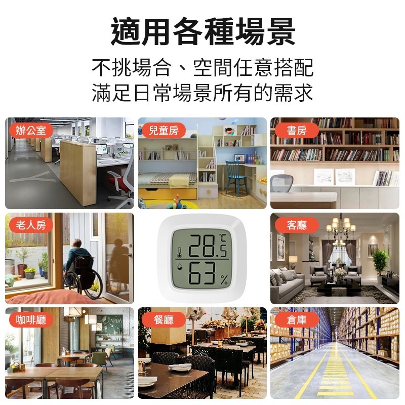 迷你溫濕度計 室內迷你小型濕度器 溫度器 溫濕度計 數字溫濕度計 迷你溫度計 濕度計 數位顯示溫度計 電子溫度 溫度測量-細節圖6
