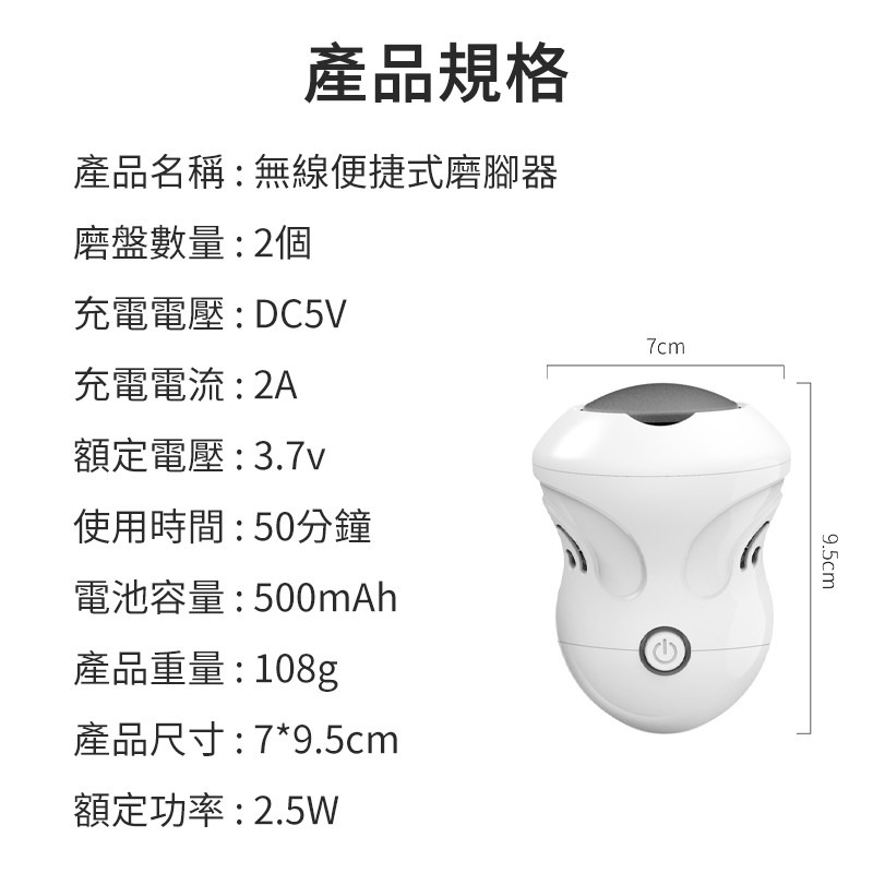 電動磨腳器 電動磨腳皮機 磨腳機 磨足機 自動磨腳機 修足機 去腳皮機 去死皮 足部保養 除老繭 磨腳皮器 修復腳皮-細節圖9