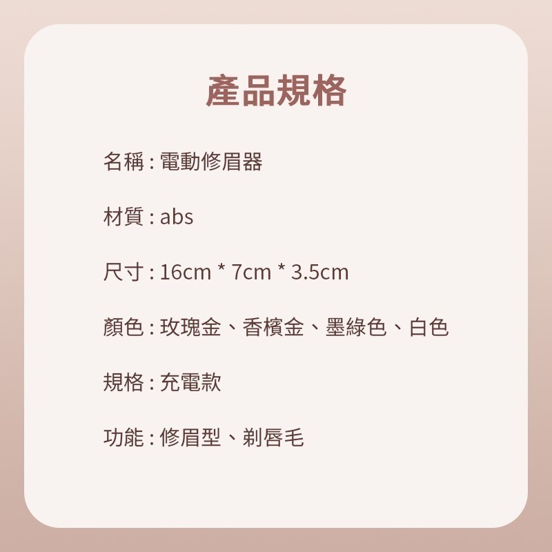 電動修眉機 充電款 修眉器 電動修眉 電動修容筆 電動修眉刀 修眉器 修眉毛 除毛刀 修眉 修容神器-細節圖10