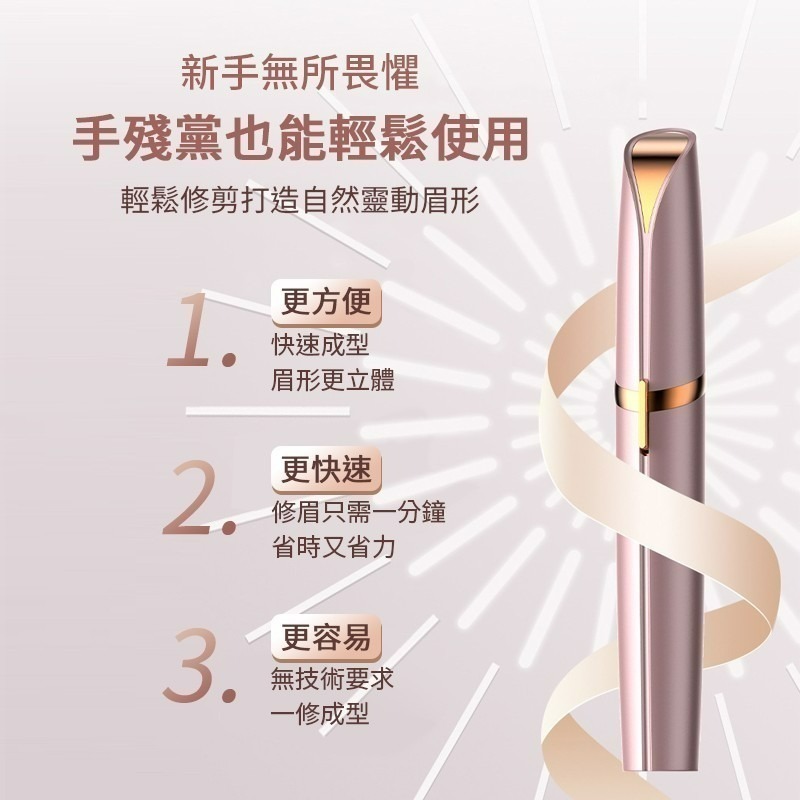 電動修眉機 充電款 修眉器 電動修眉 電動修容筆 電動修眉刀 修眉器 修眉毛 除毛刀 修眉 修容神器-細節圖2