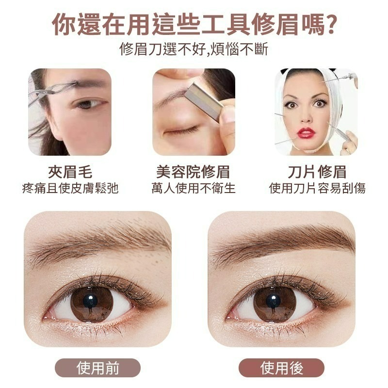 電動修眉機 充電款 修眉器 電動修眉 電動修容筆 電動修眉刀 修眉器 修眉毛 除毛刀 修眉 修容神器-細節圖4